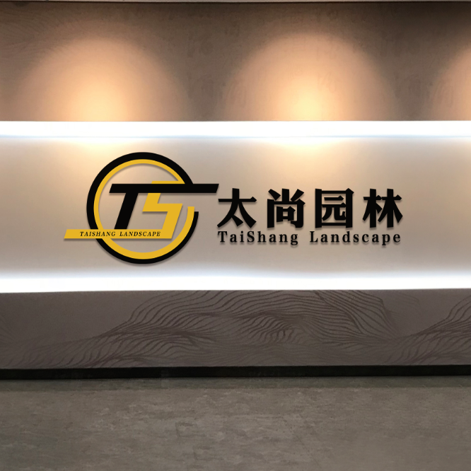 你对球盟会园林知道几多？？？？？？？带你一起相识球盟会园林